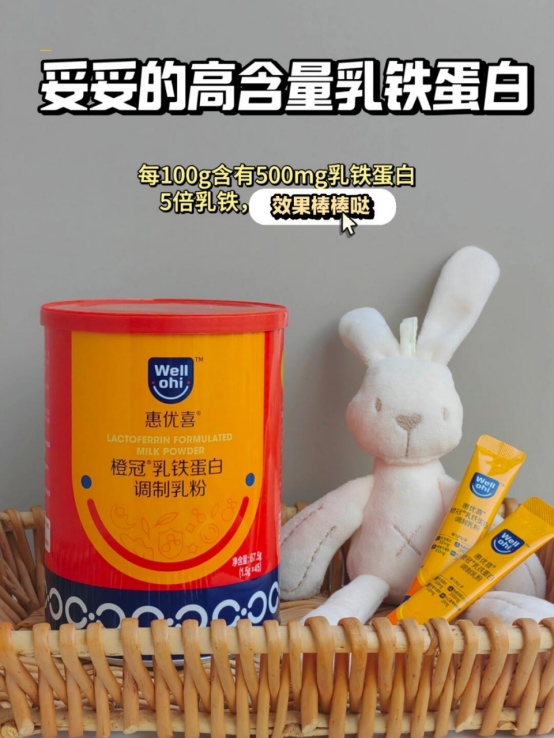 新學期新氣象！惠優(yōu)喜橙冠 & 智黃金DHA：開啟智慧與健康的旅程