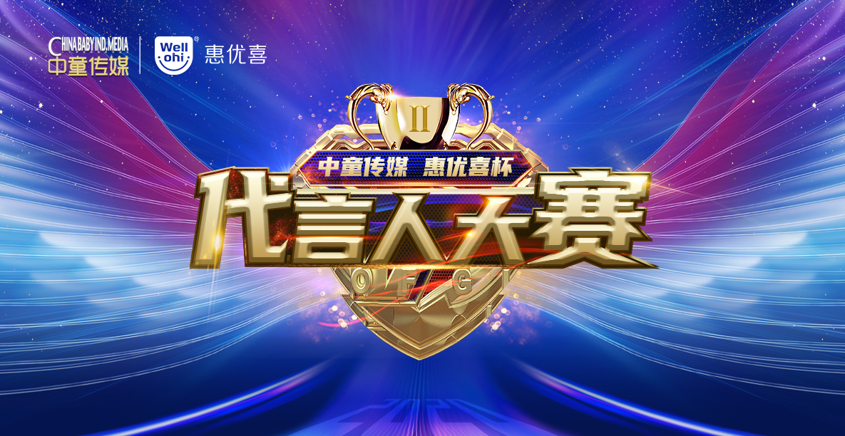 動(dòng)銷(xiāo)無(wú)憂(yōu)(金牌動(dòng)銷(xiāo)項(xiàng)目)-代言人大賽-1185X612.jpg 動(dòng)銷(xiāo)無(wú)憂(yōu)(金牌動(dòng)銷(xiāo)項(xiàng)目)-代言人大賽-1185X612.jpg